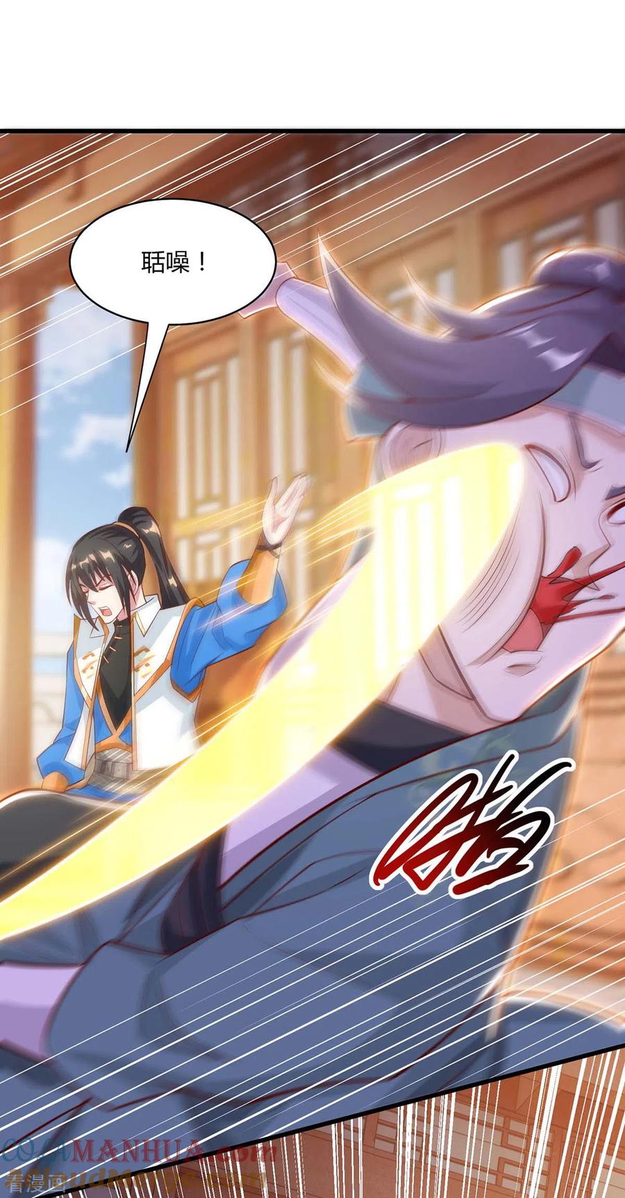 《独步逍遥》第286话 现场教学 第3页