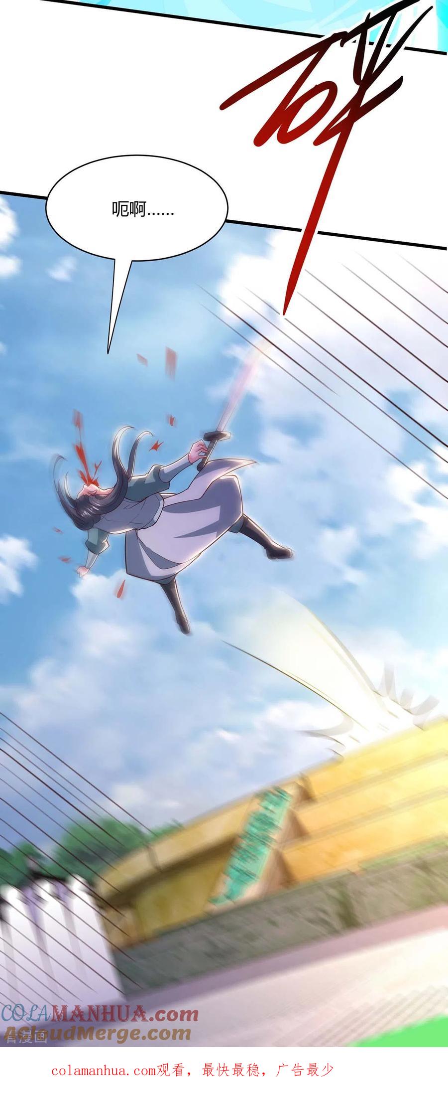 《独步逍遥》第286话 现场教学 第29页