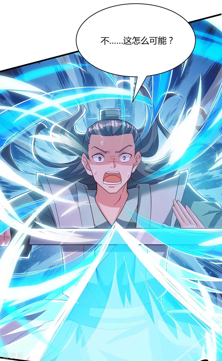 《独步逍遥》第286话 现场教学 第28页