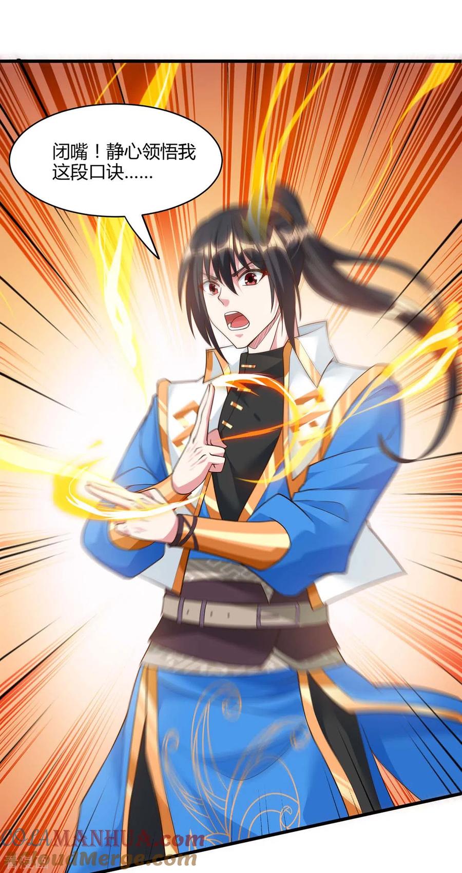 《独步逍遥》第286话 现场教学 第19页