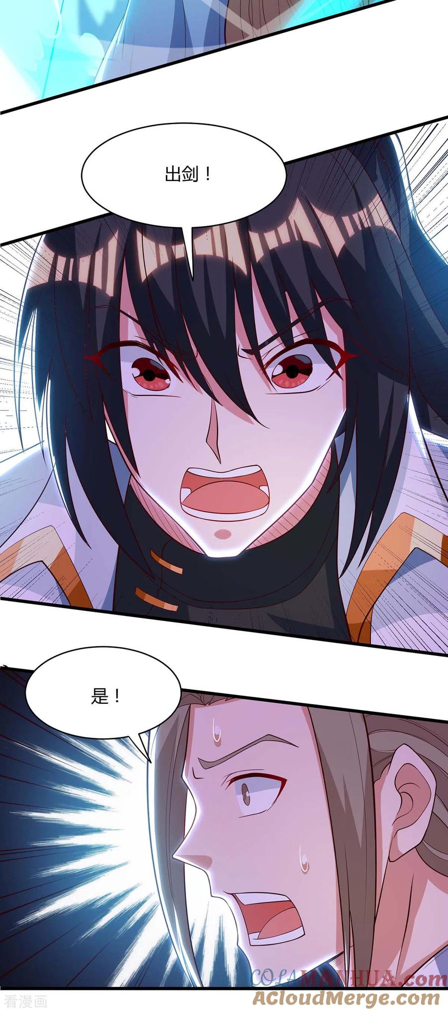 《独步逍遥》第286话 现场教学 第25页