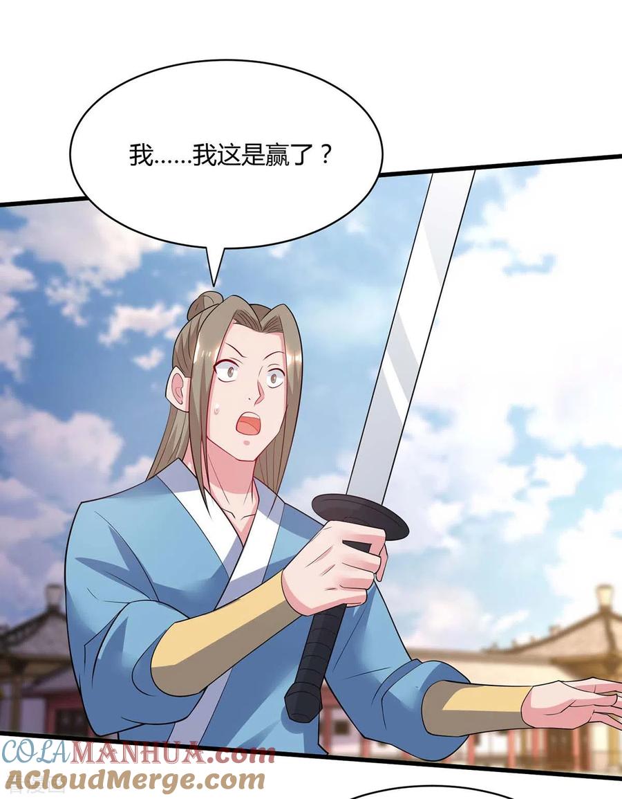 《独步逍遥》第287话 对着干 第3页