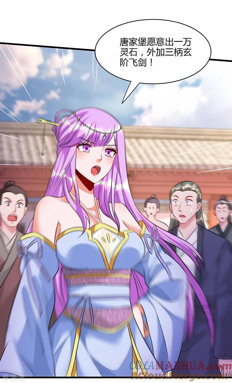 《独步逍遥》第287话 对着干 第9页