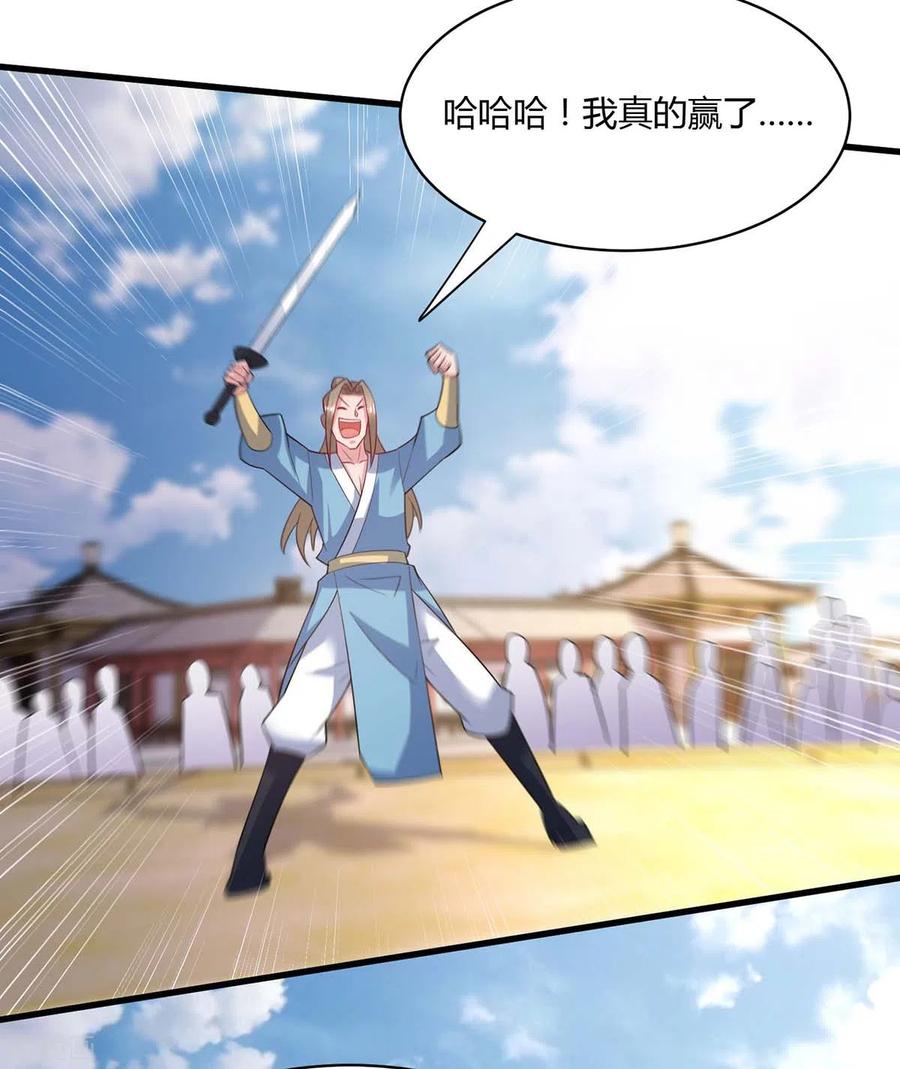 《独步逍遥》第287话 对着干 第4页