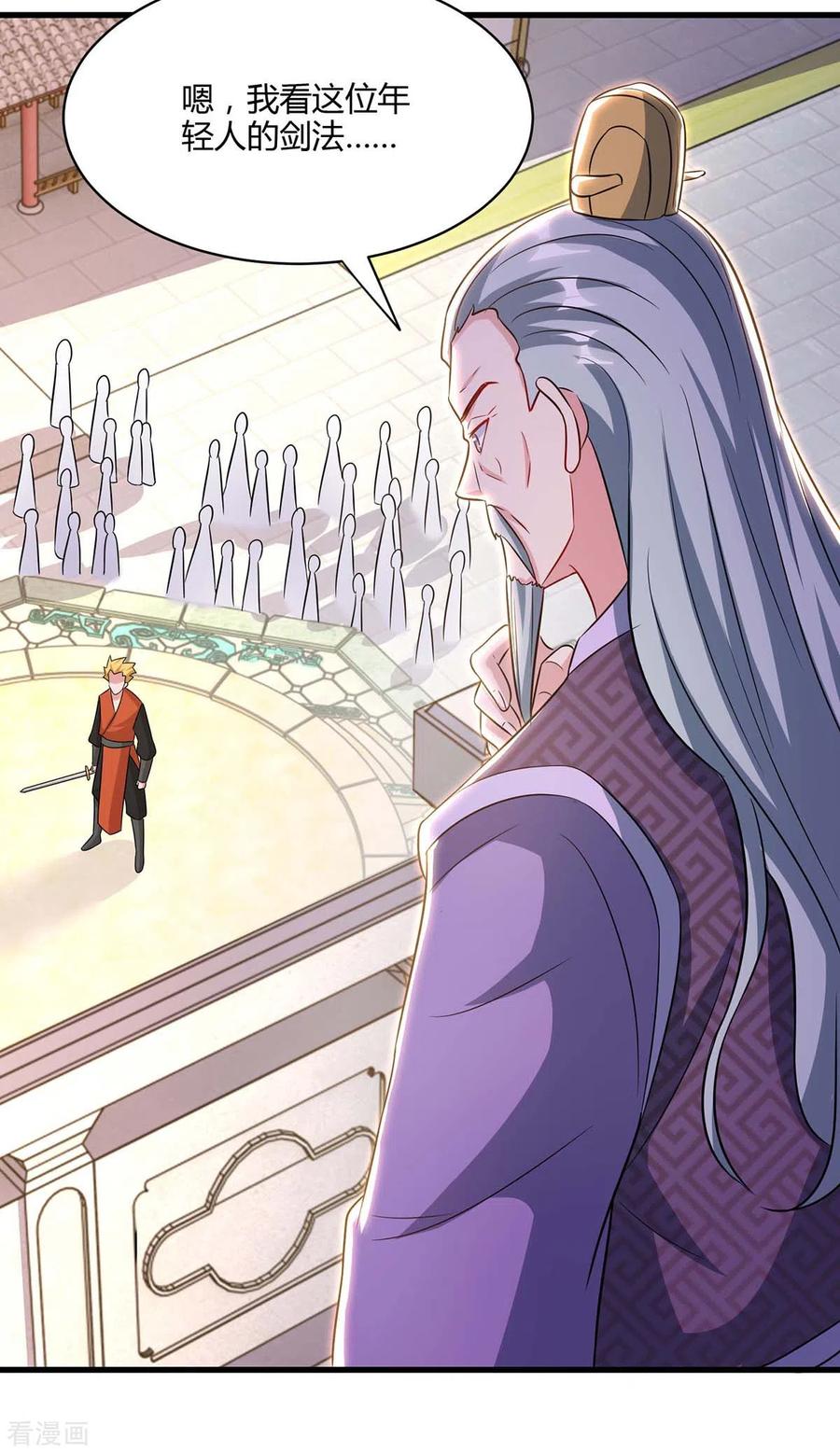 《独步逍遥》第288话 激怒李王虎 第8页