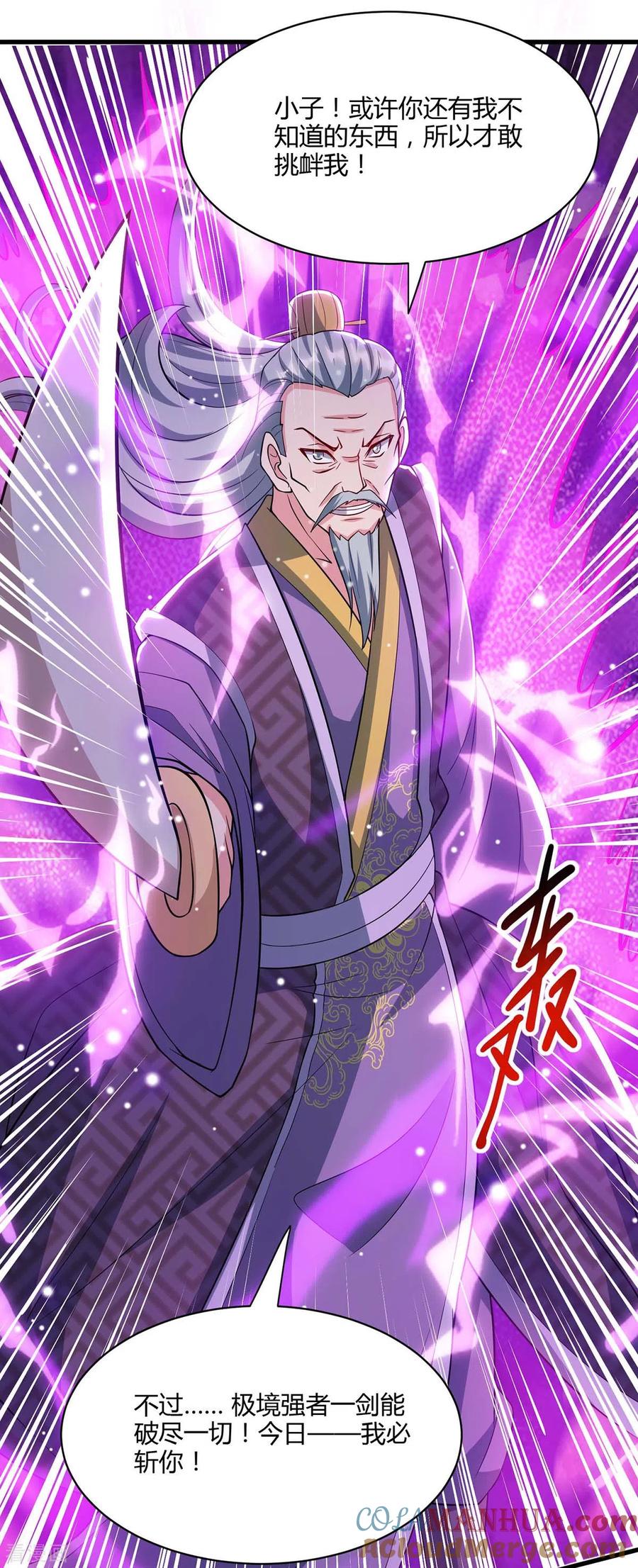 《独步逍遥》第288话 激怒李王虎 第19页