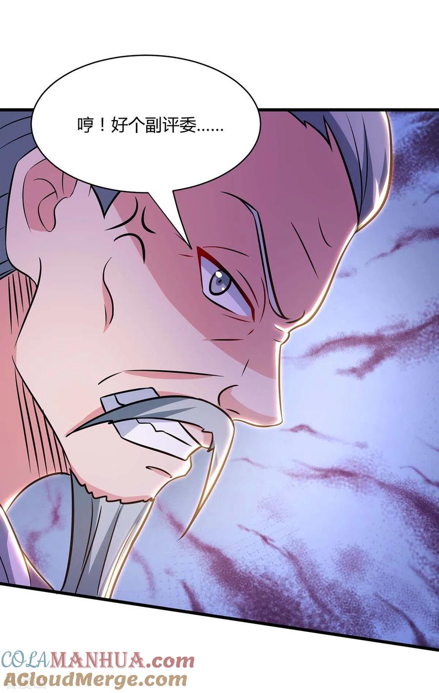 《独步逍遥》第288话 激怒李王虎 第3页