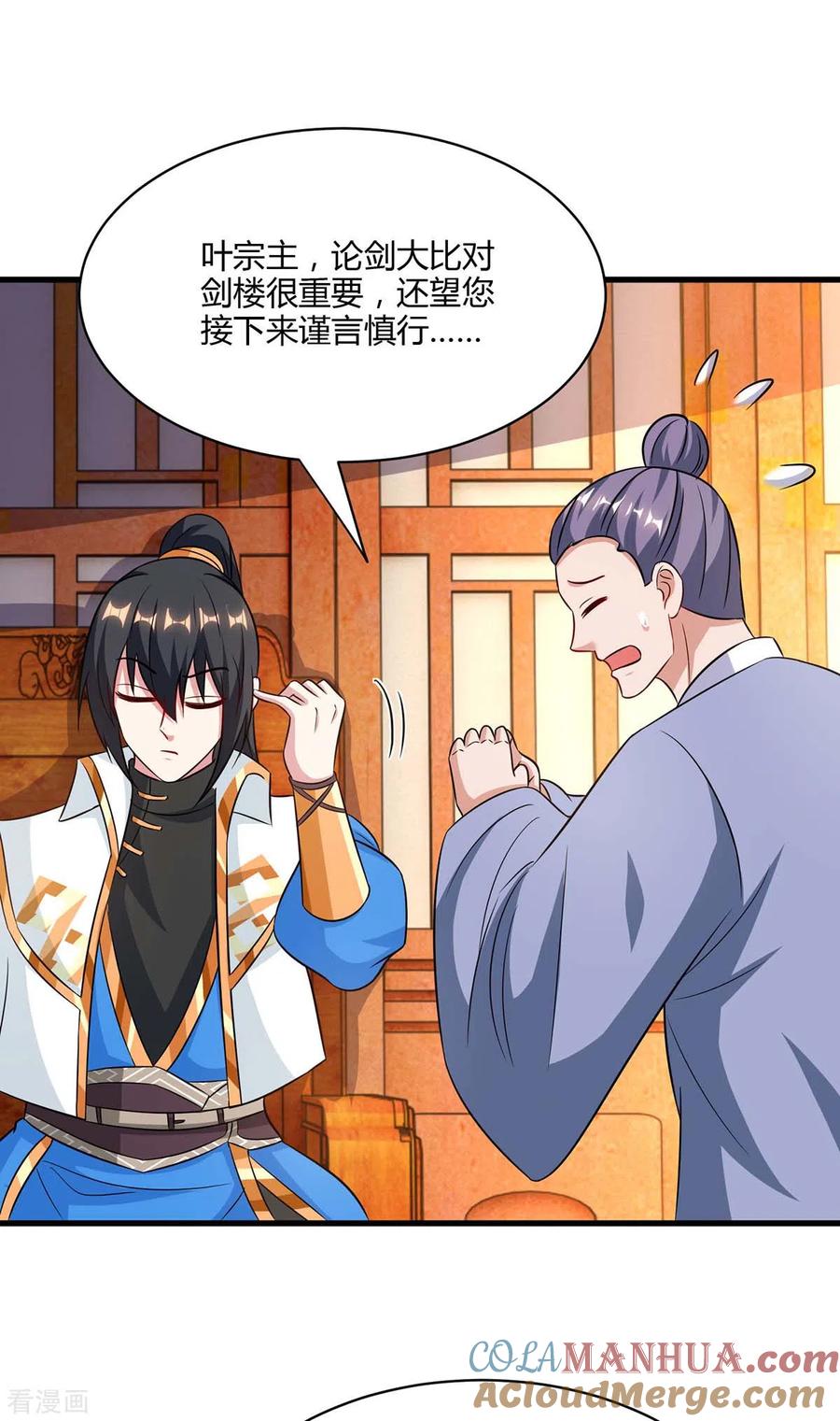 《独步逍遥》第288话 激怒李王虎 第5页