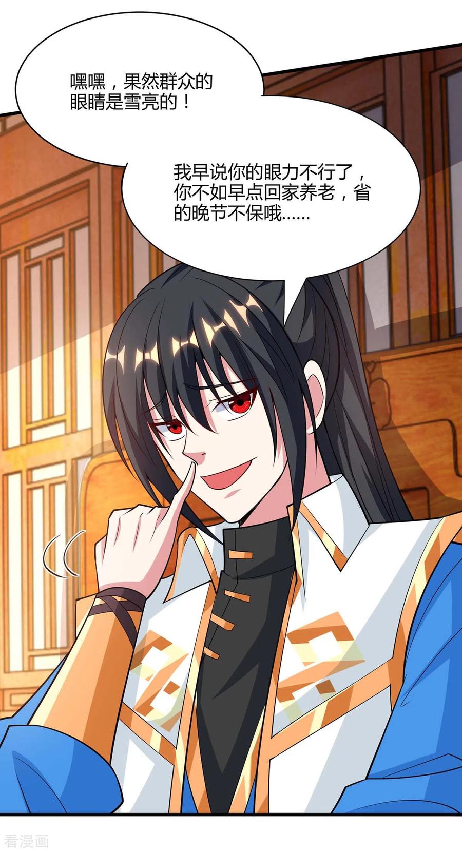 《独步逍遥》第288话 激怒李王虎 第12页