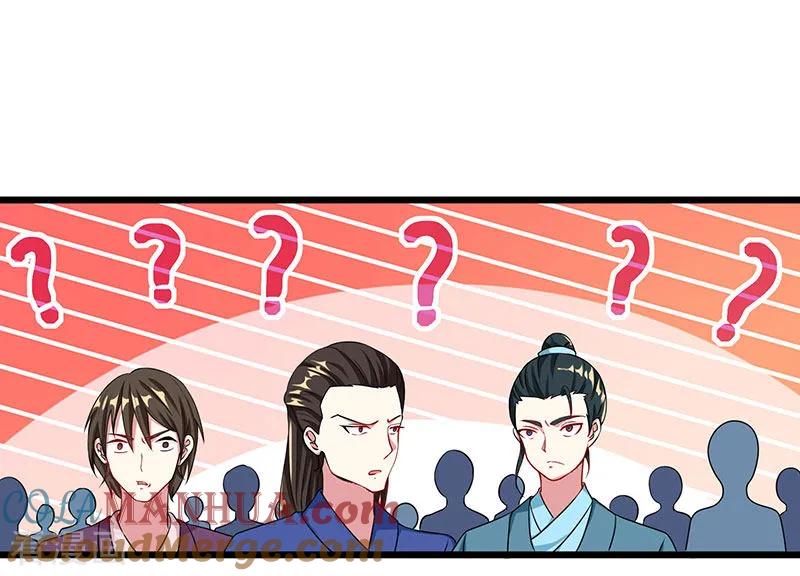 《独步逍遥》第28话 拍卖毛贼 第5页