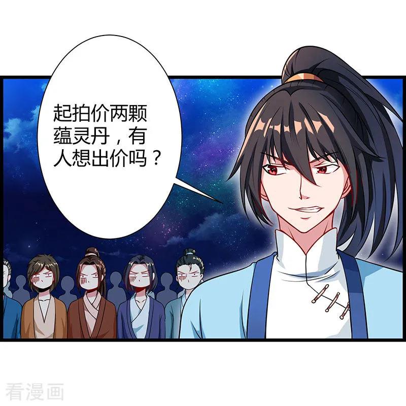 《独步逍遥》第28话 拍卖毛贼 第10页