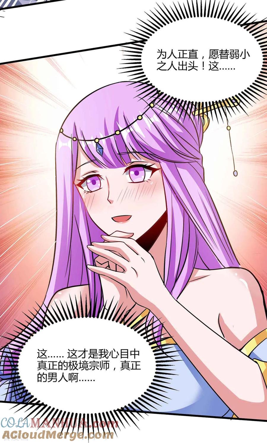 《独步逍遥》第289话 杀你足够了 第23页