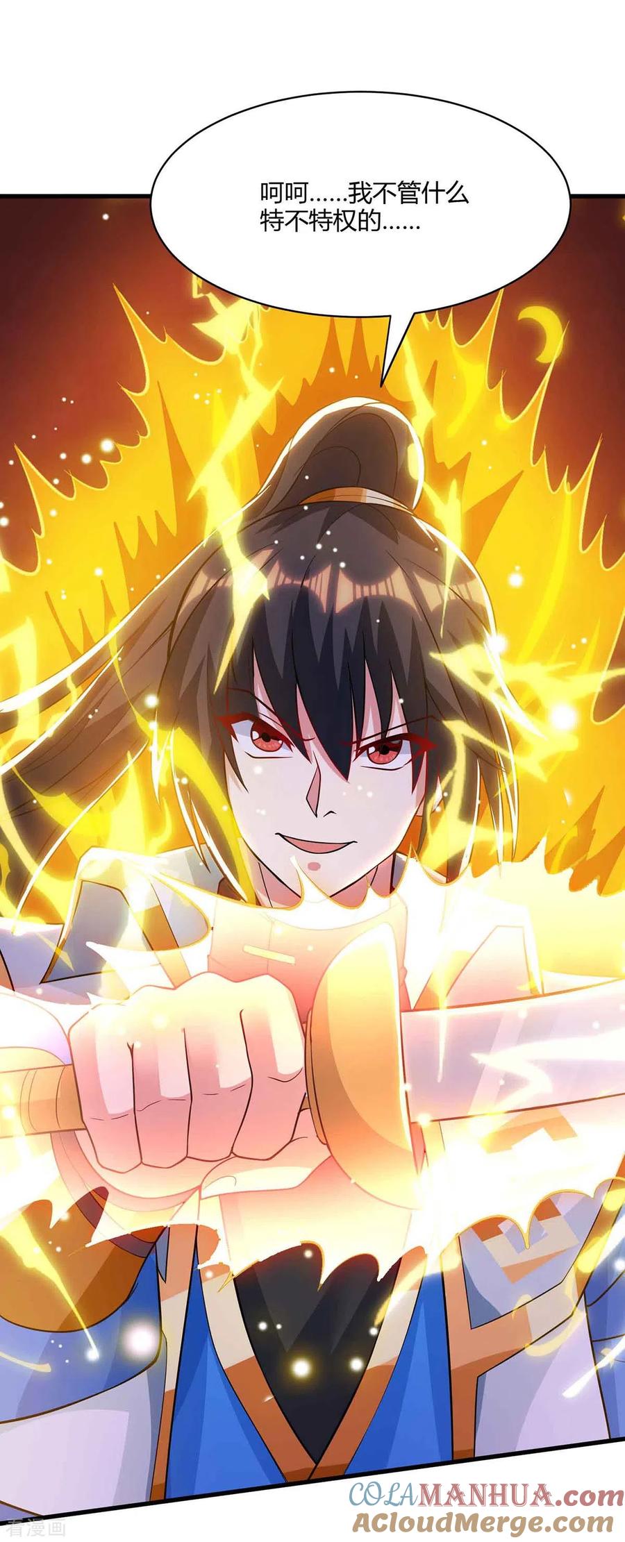 《独步逍遥》第289话 杀你足够了 第19页