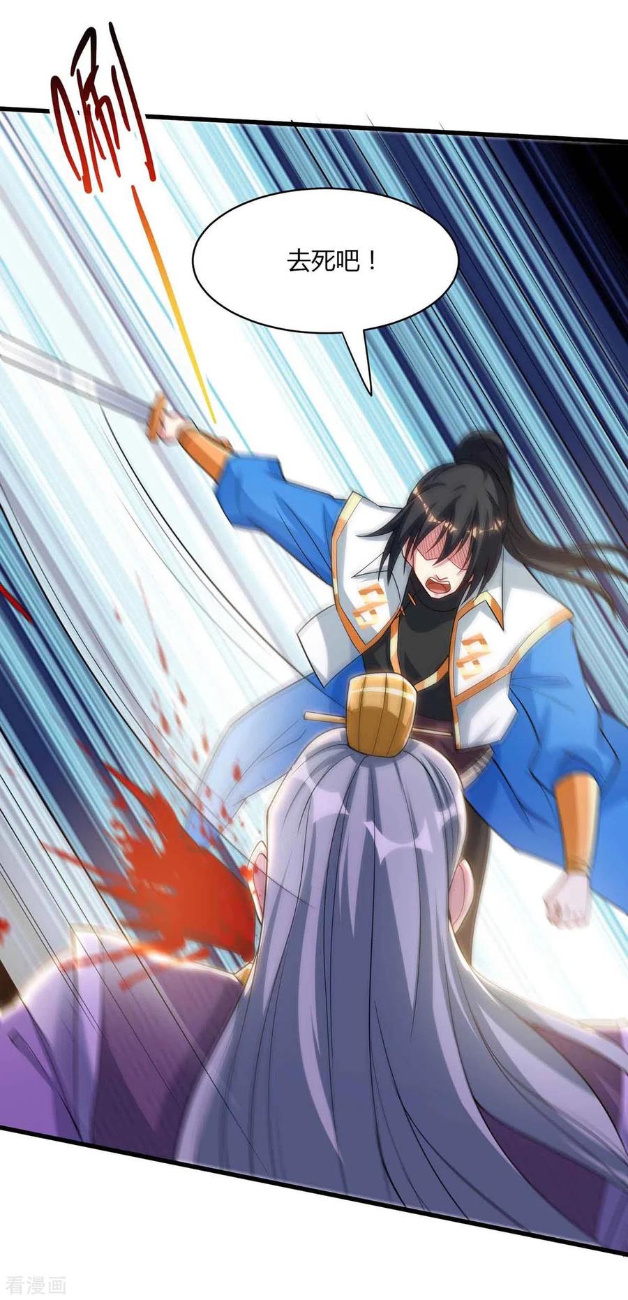 《独步逍遥》第290话 剑斩李王虎 第14页
