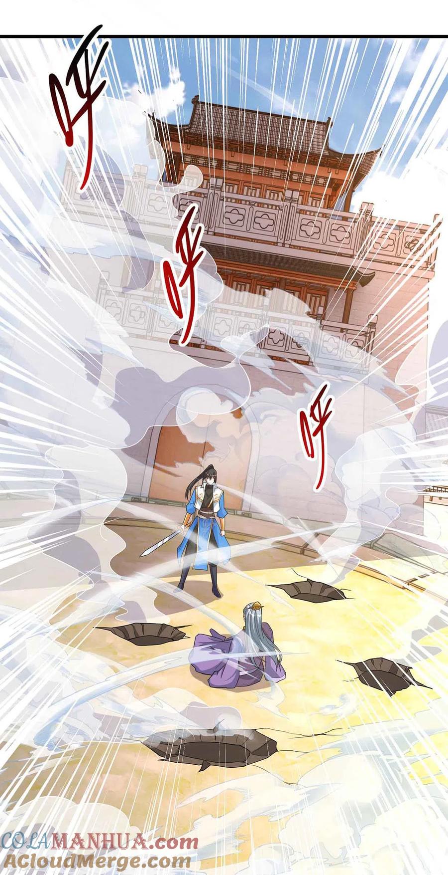 《独步逍遥》第290话 剑斩李王虎 第11页