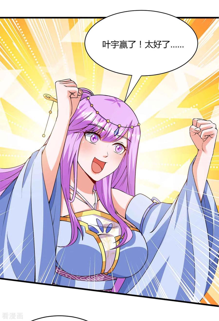 《独步逍遥》第290话 剑斩李王虎 第18页