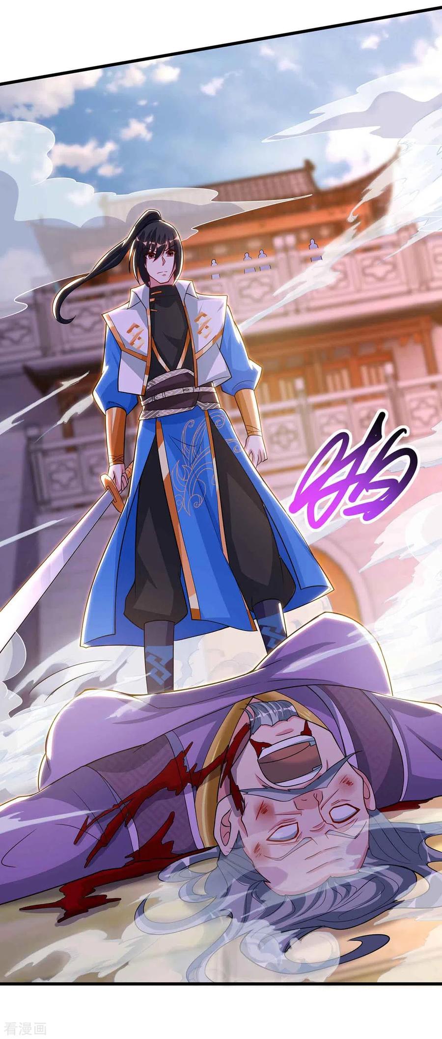 《独步逍遥》第290话 剑斩李王虎 第16页