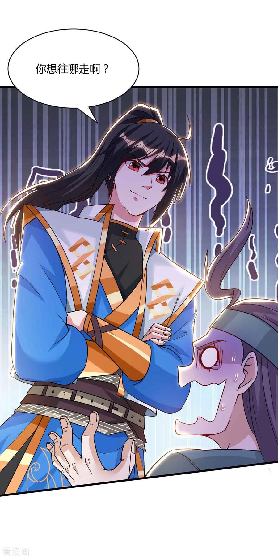 《独步逍遥》第290话 剑斩李王虎 第22页