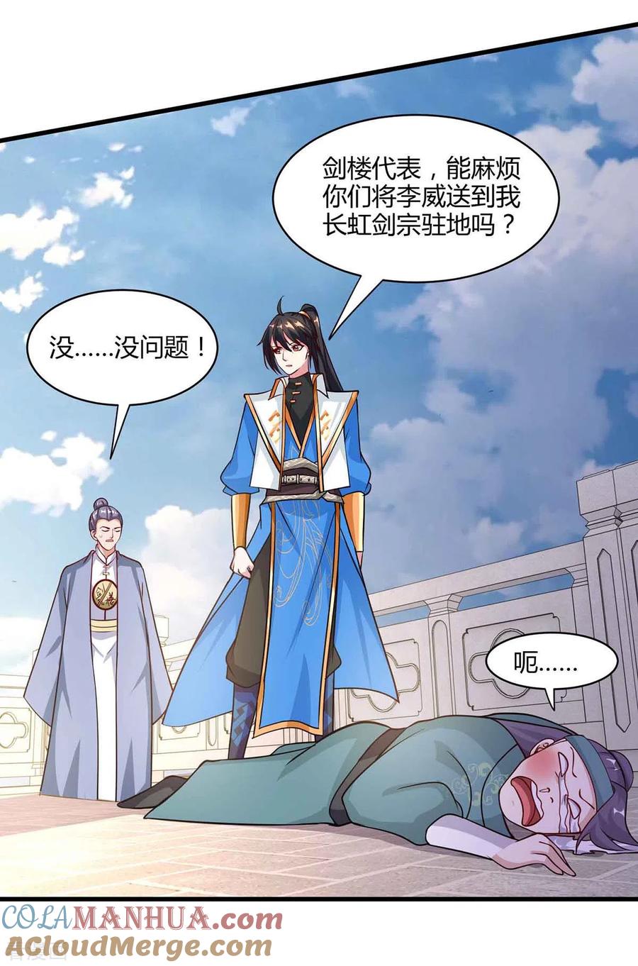 《独步逍遥》第290话 剑斩李王虎 第25页