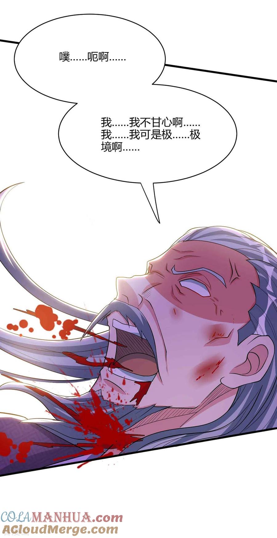 《独步逍遥》第290话 剑斩李王虎 第15页