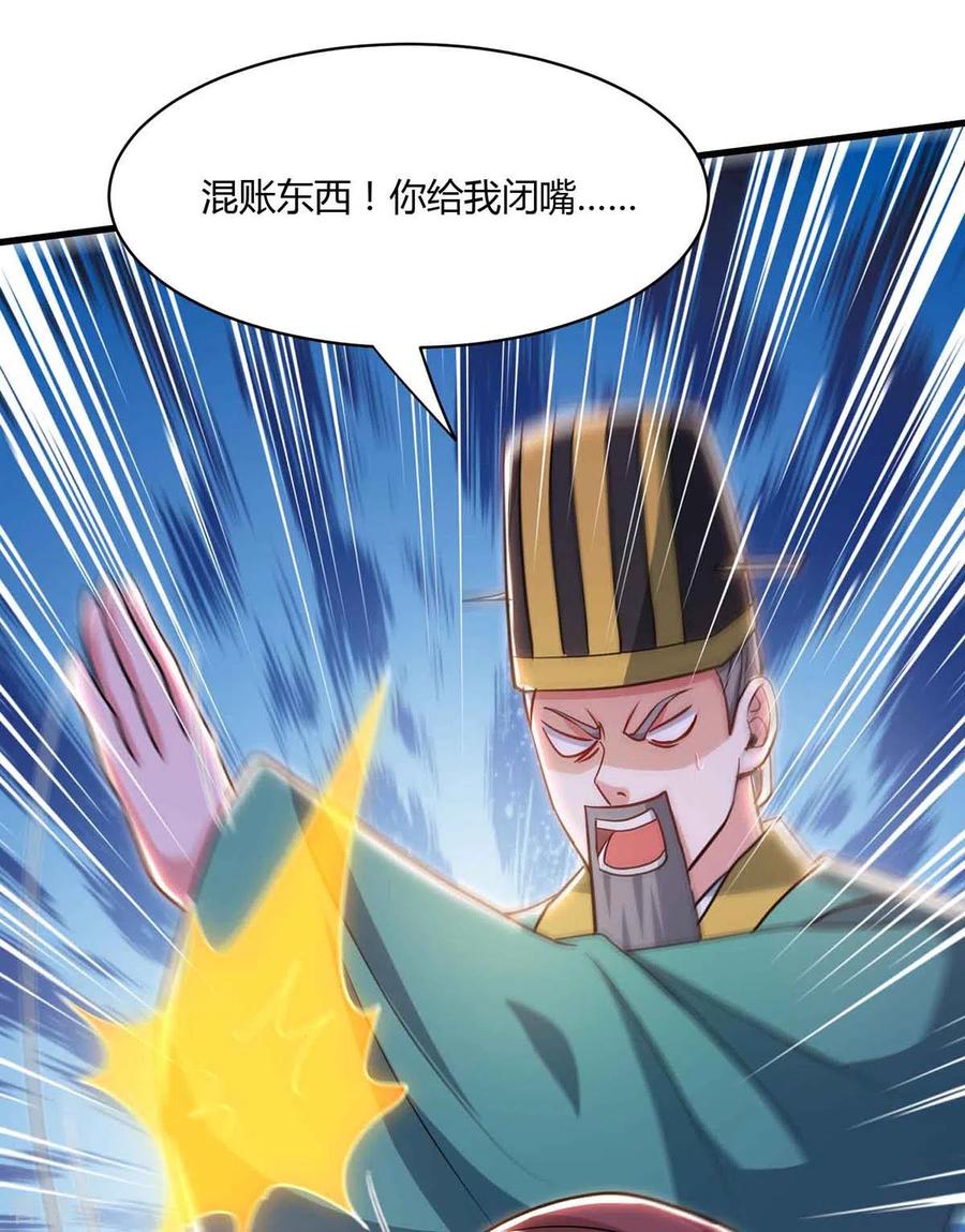 《独步逍遥》第291话 交出赵勇 第24页