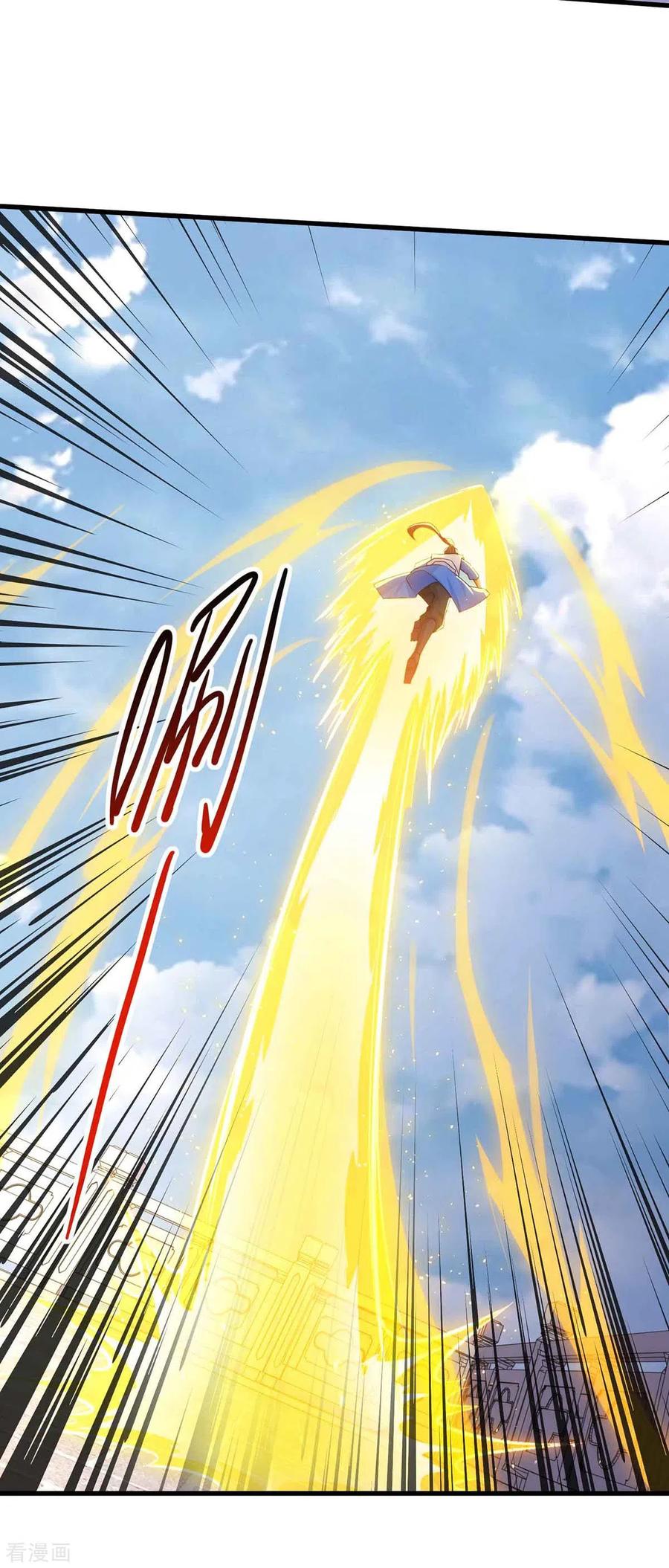 《独步逍遥》第291话 交出赵勇 第4页