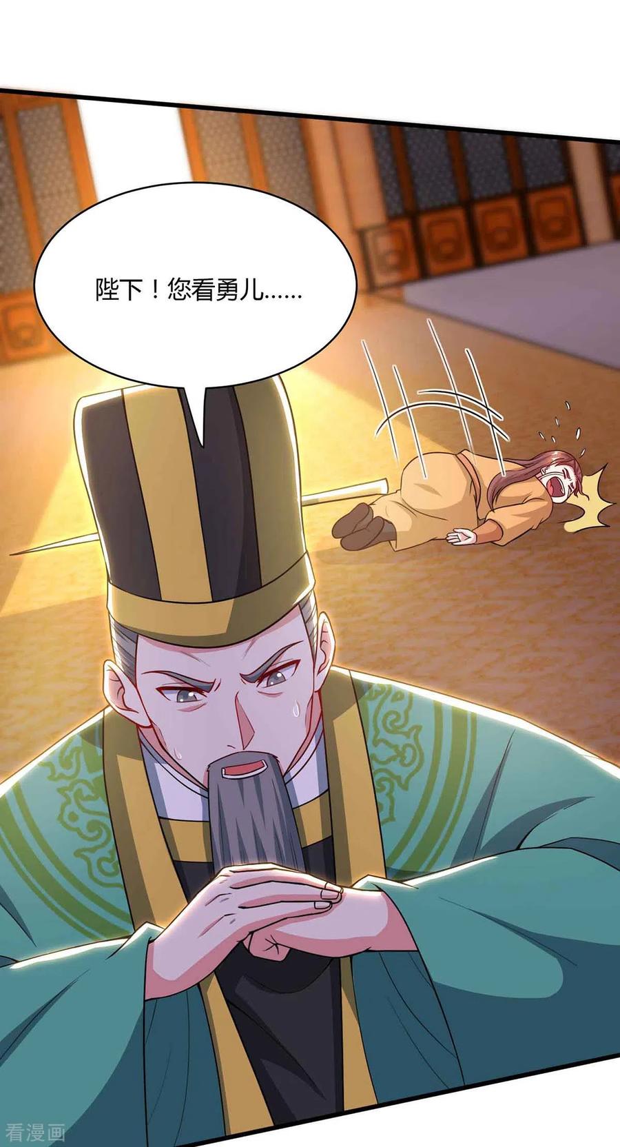 《独步逍遥》第291话 交出赵勇 第26页
