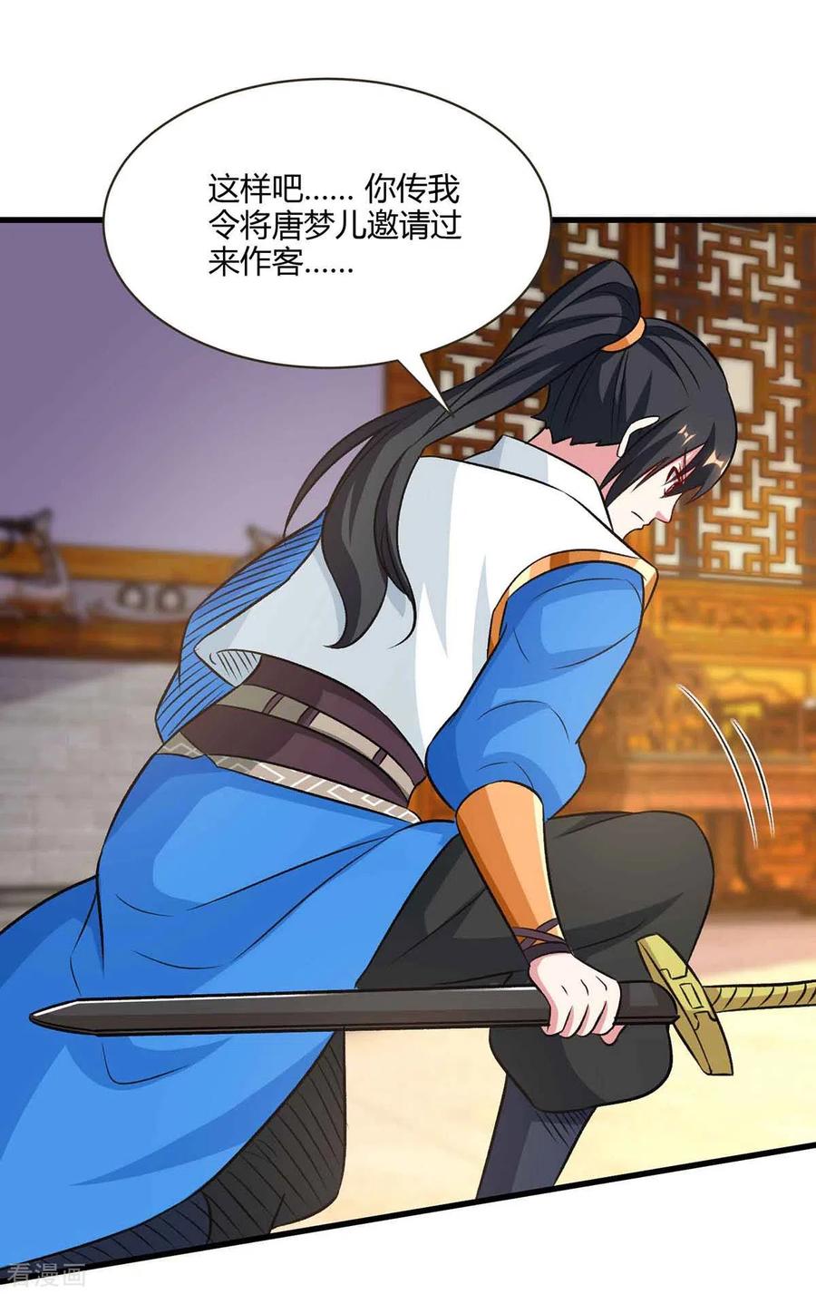 《独步逍遥》第292话 讨伐唐家堡 第18页