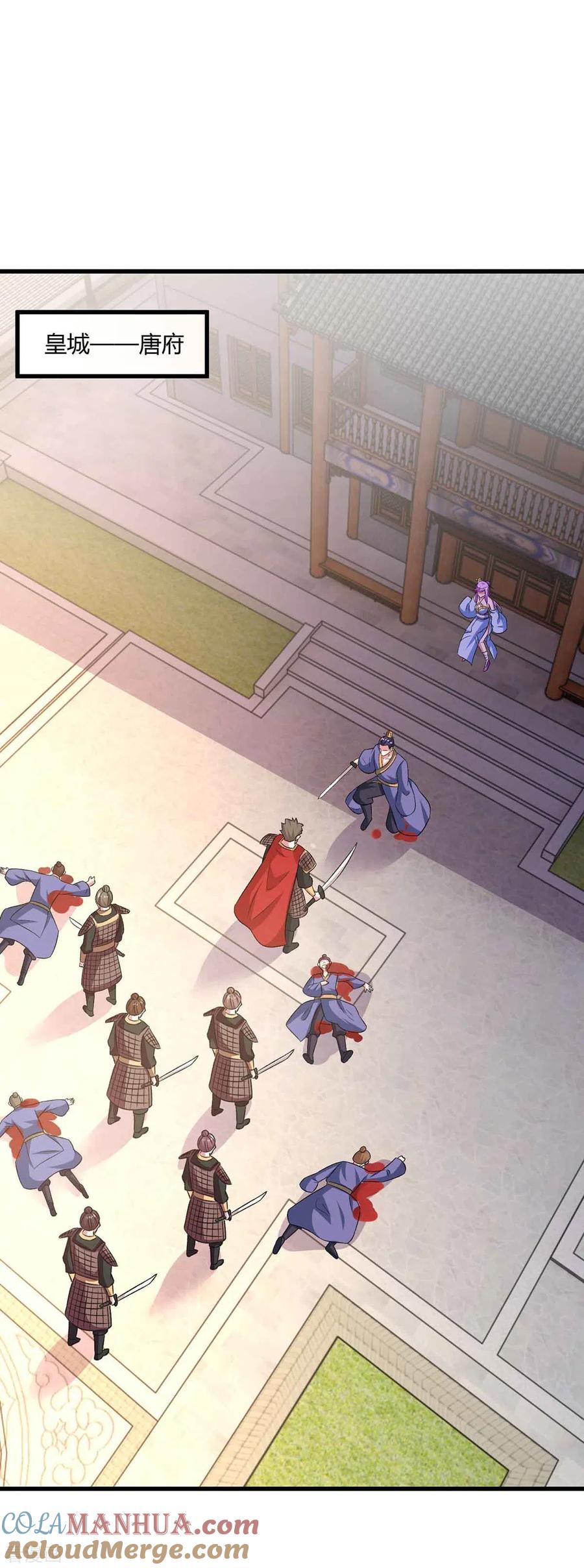 《独步逍遥》第292话 讨伐唐家堡 第21页