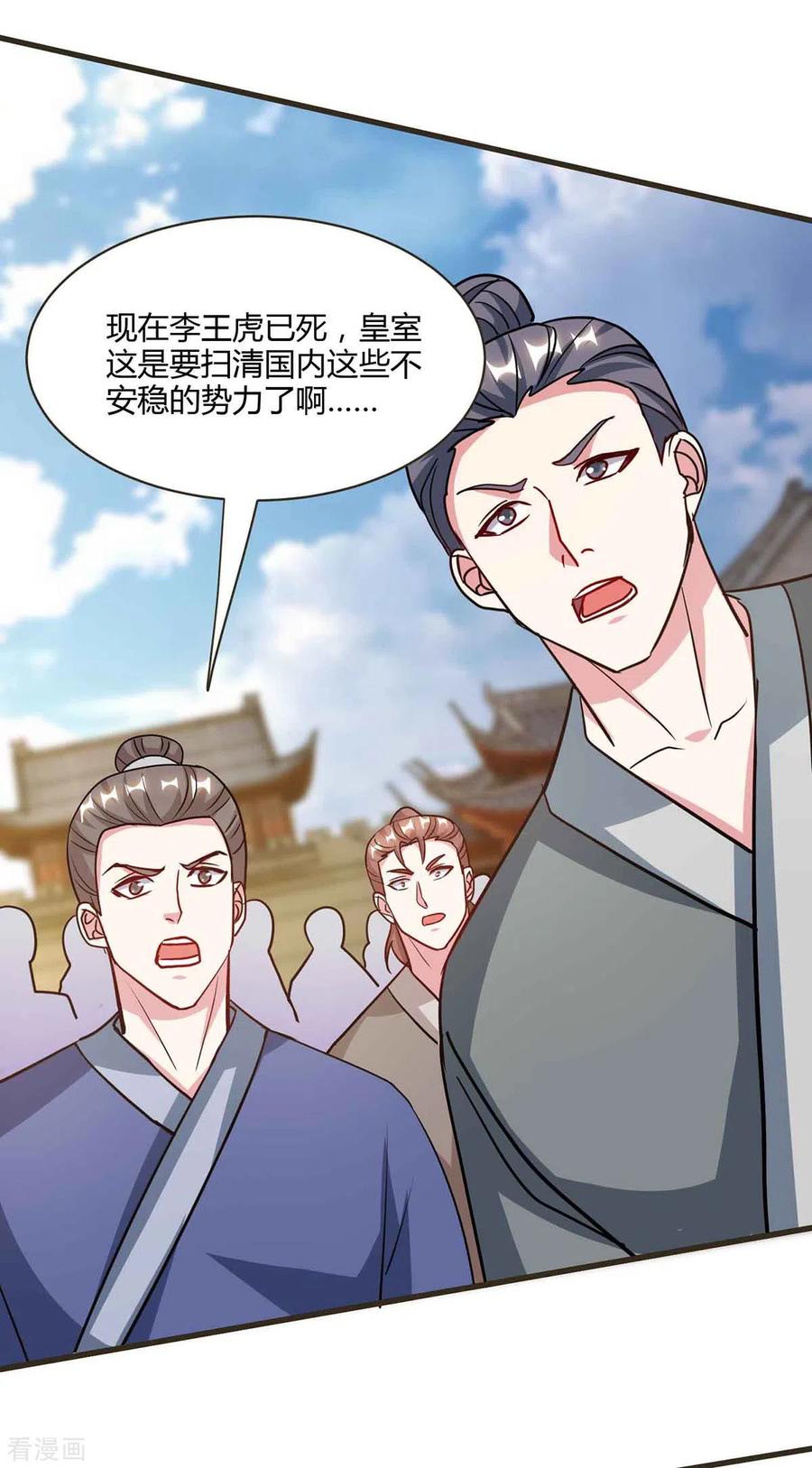 《独步逍遥》第292话 讨伐唐家堡 第14页