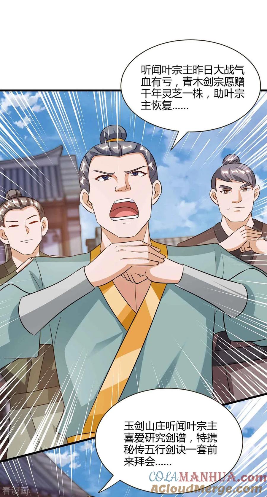 《独步逍遥》第292话 讨伐唐家堡 第5页