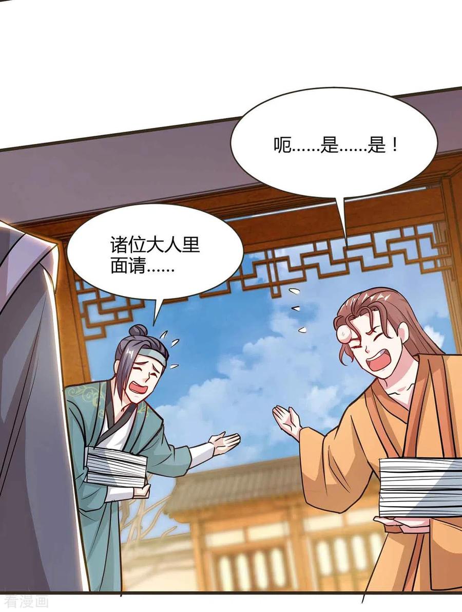 《独步逍遥》第292话 讨伐唐家堡 第10页