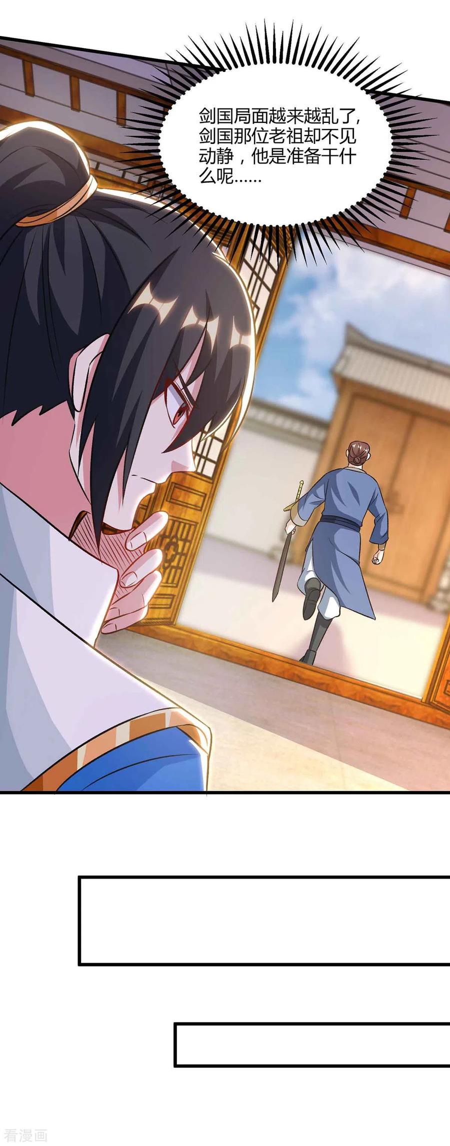 《独步逍遥》第292话 讨伐唐家堡 第20页