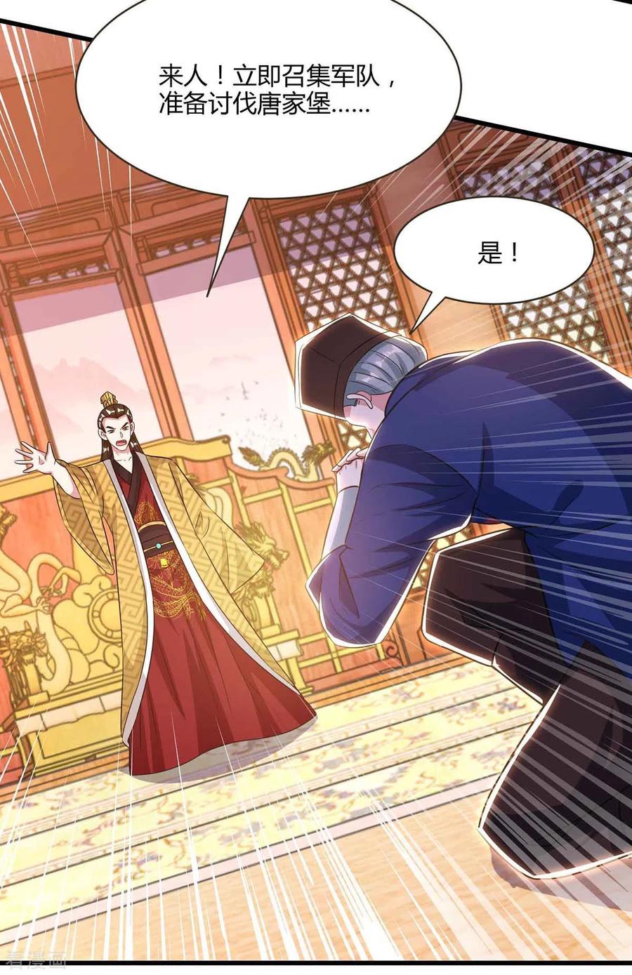 《独步逍遥》第292话 讨伐唐家堡 第2页