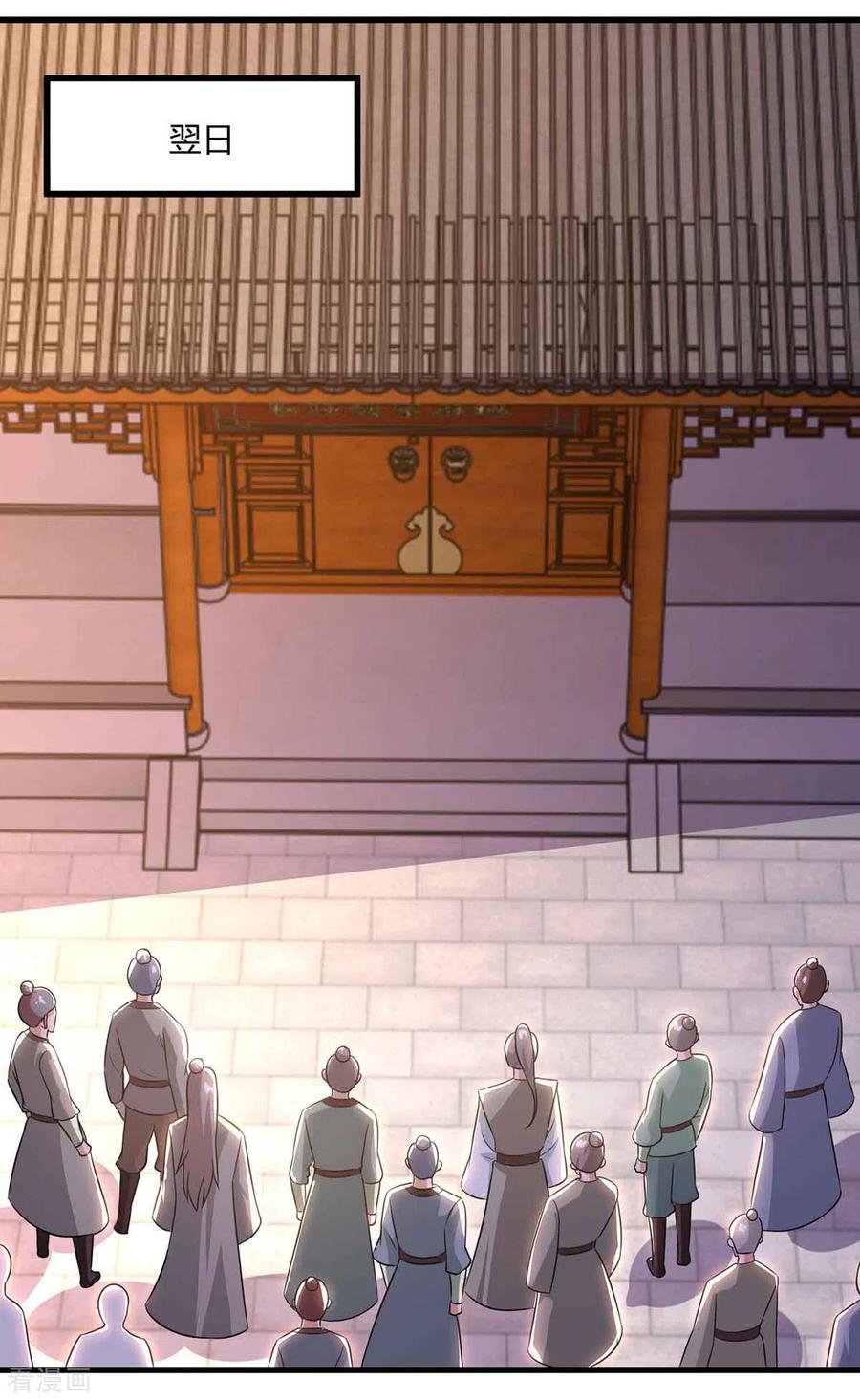 《独步逍遥》第292话 讨伐唐家堡 第4页