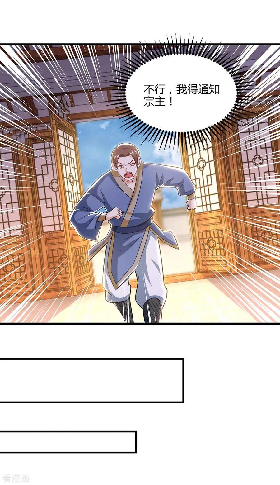《独步逍遥》第292话 讨伐唐家堡 第16页