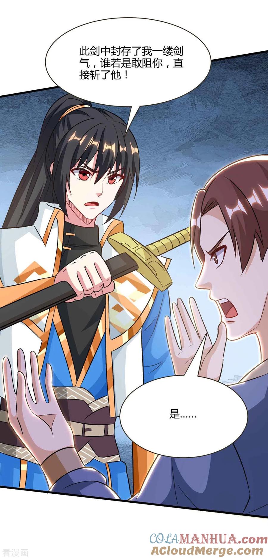 《独步逍遥》第292话 讨伐唐家堡 第19页
