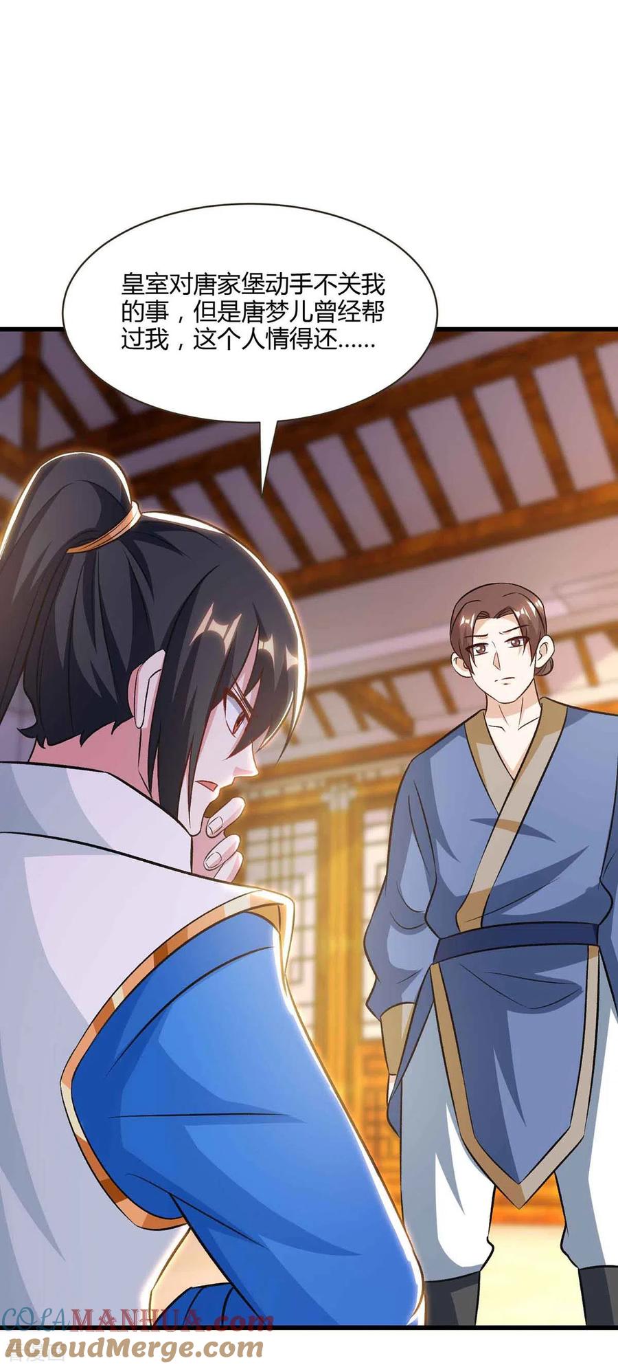 《独步逍遥》第292话 讨伐唐家堡 第17页