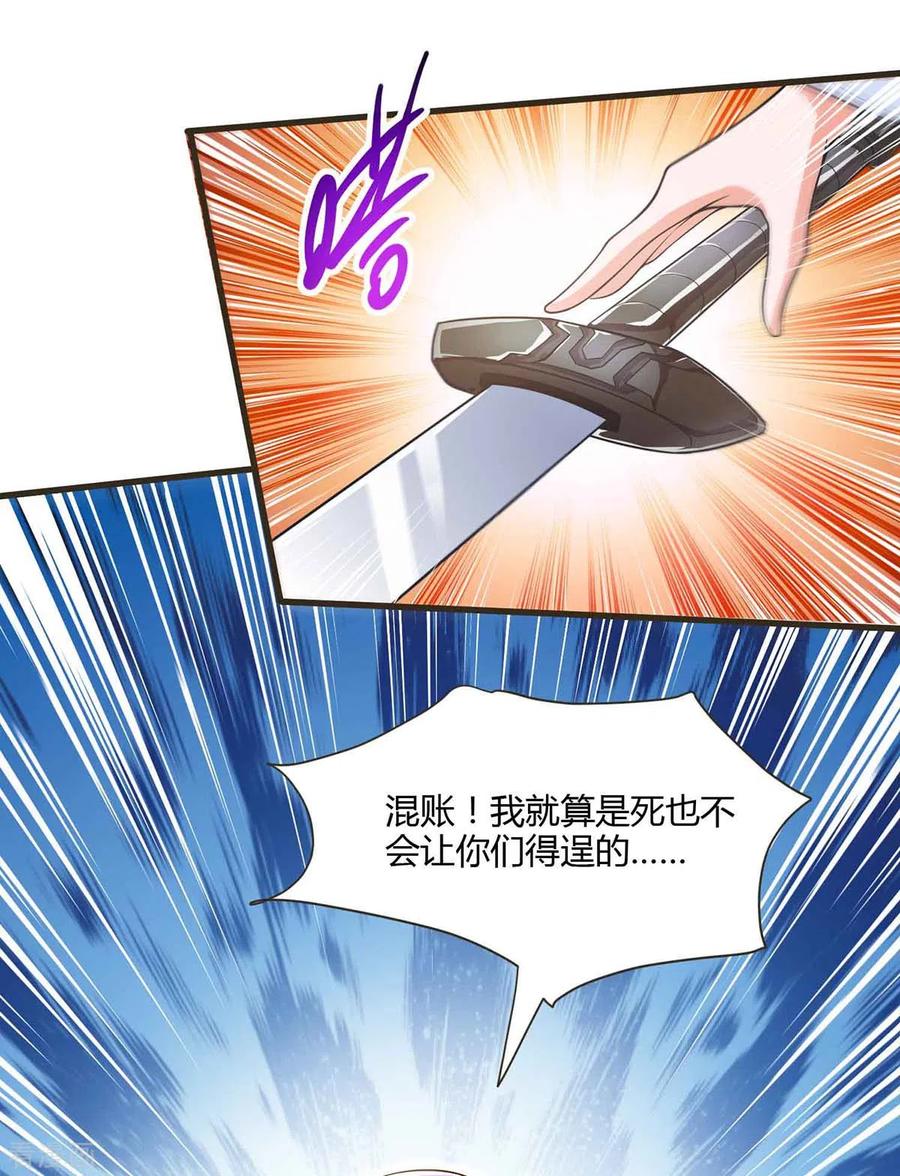 《独步逍遥》第292话 讨伐唐家堡 第28页