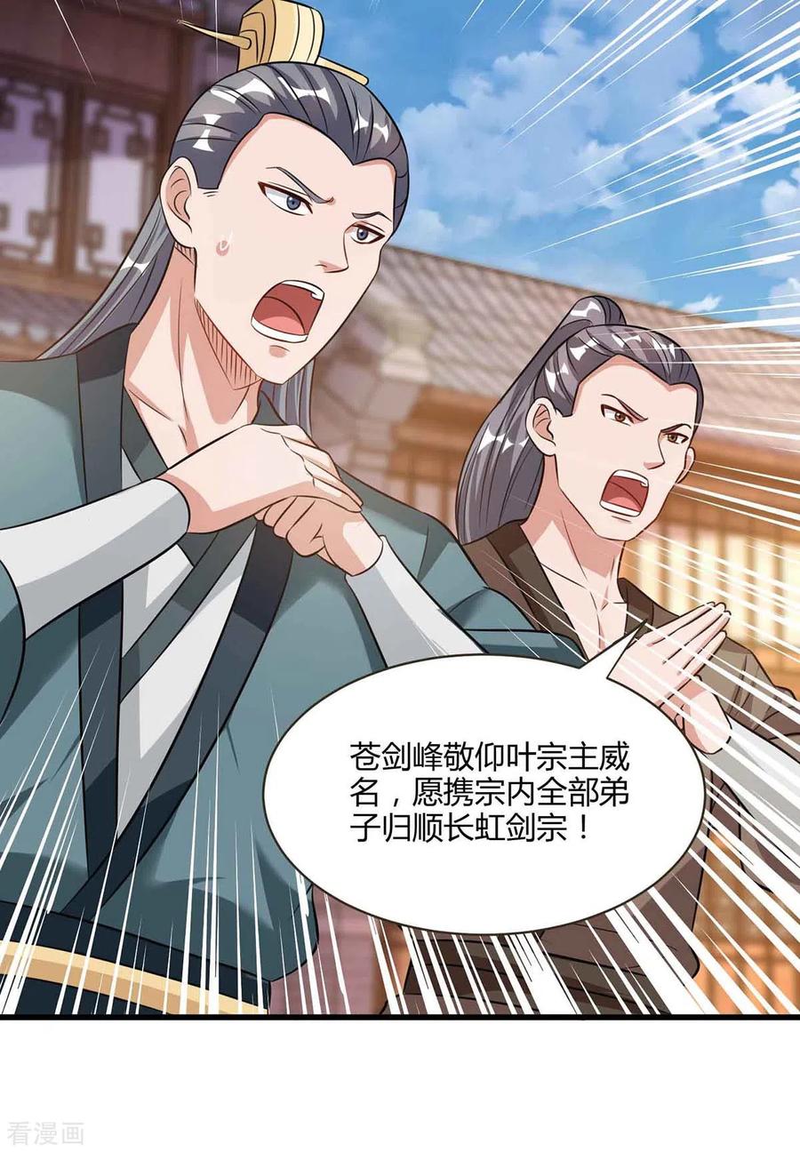《独步逍遥》第292话 讨伐唐家堡 第6页