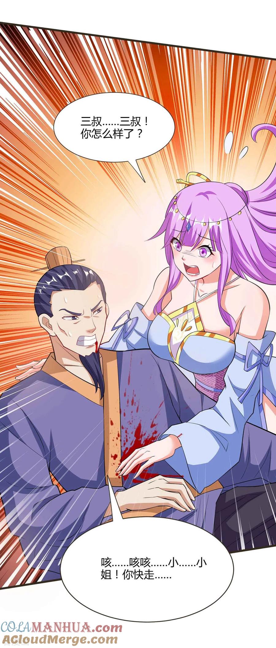 《独步逍遥》第292话 讨伐唐家堡 第25页