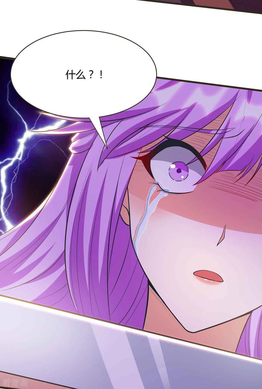 《独步逍遥》第293话 及时雨 第2页