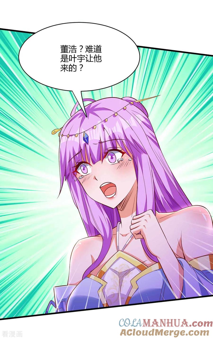 《独步逍遥》第293话 及时雨 第7页