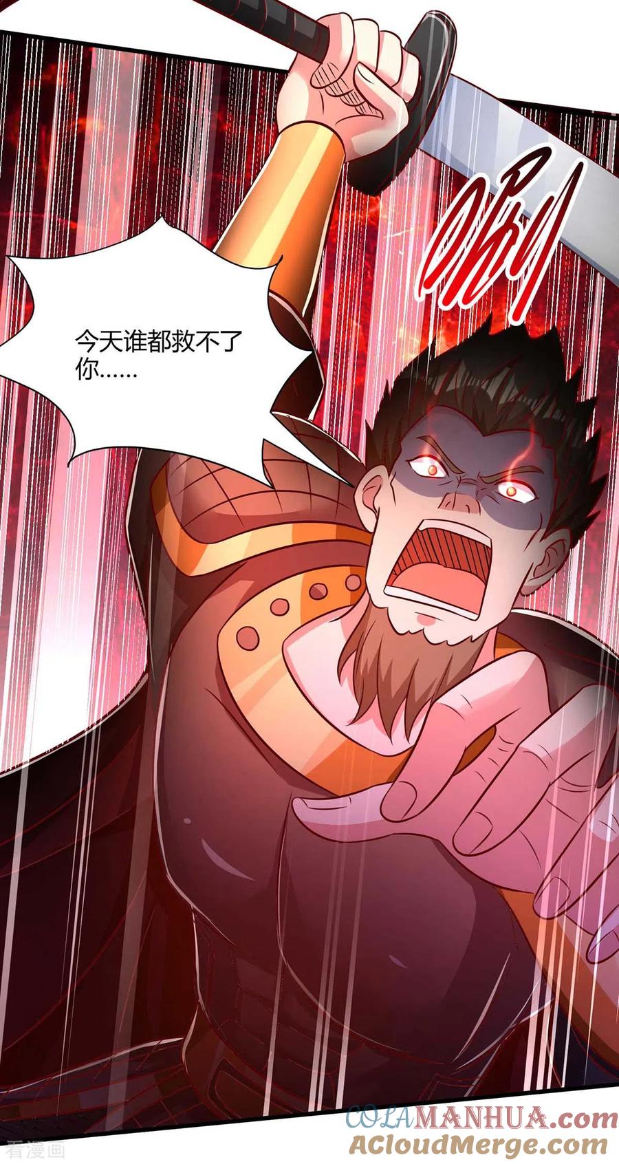 《独步逍遥》第293话 及时雨 第17页