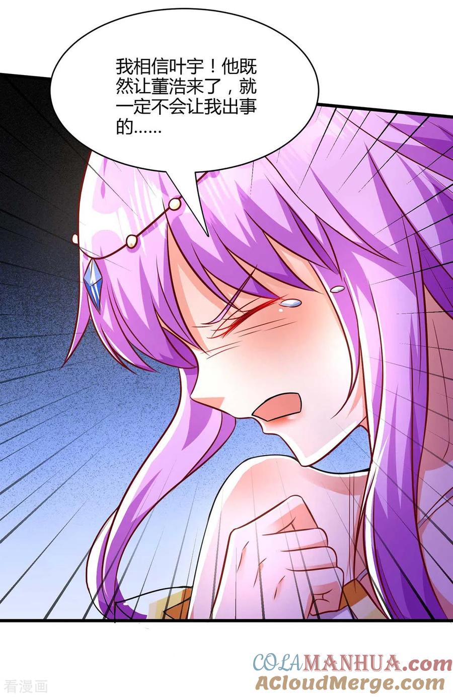 《独步逍遥》第293话 及时雨 第19页