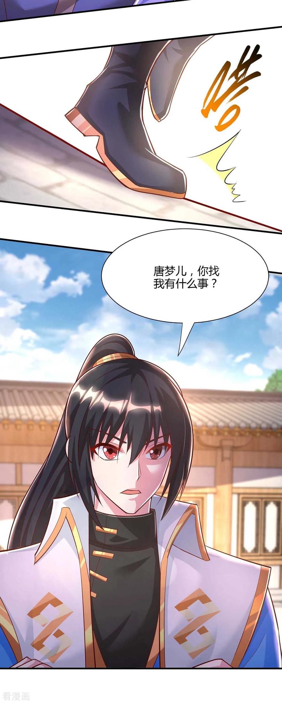 《独步逍遥》第294话 老祖出关 第26页