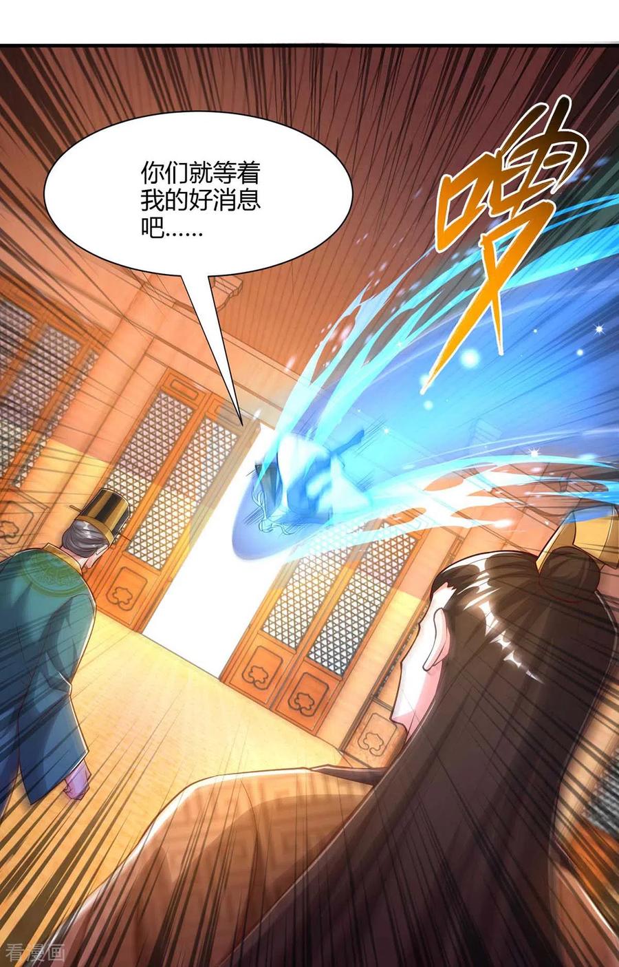 《独步逍遥》第294话 老祖出关 第20页