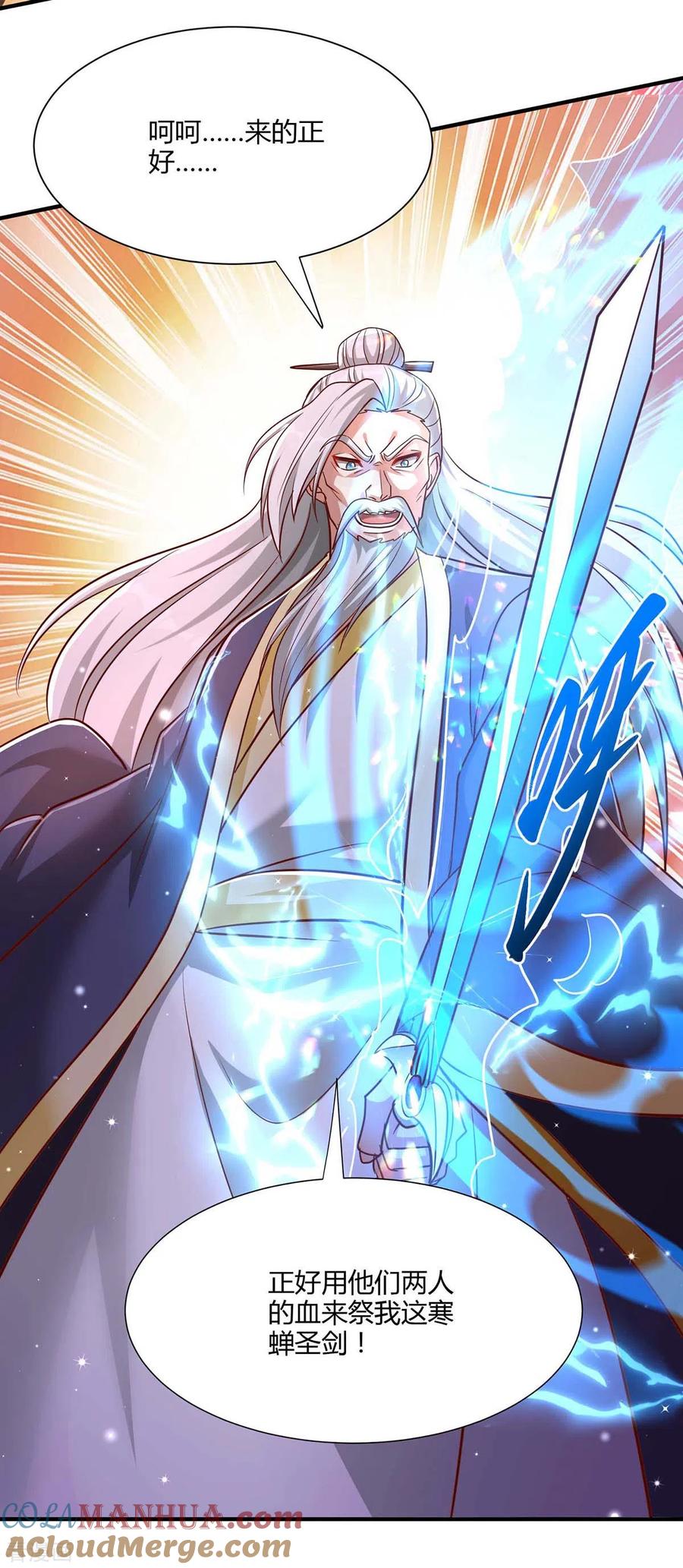 《独步逍遥》第294话 老祖出关 第19页