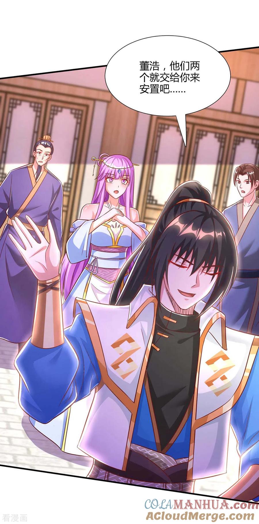 《独步逍遥》第294话 老祖出关 第29页