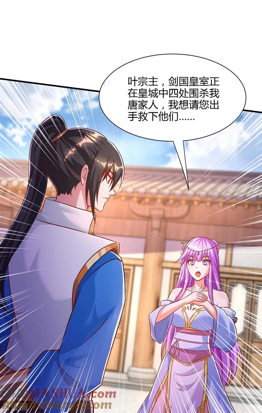 《独步逍遥》第294话 老祖出关 第27页
